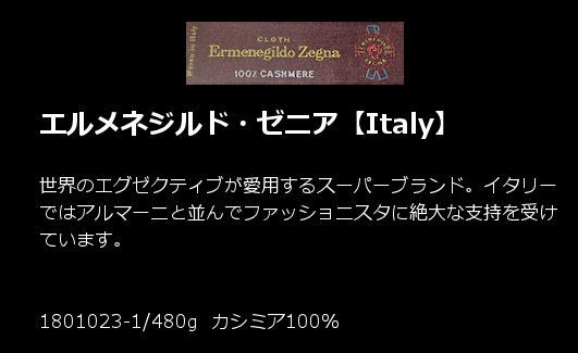 カシミアからビキューナまで、世界最高峰の生地で仕立てるオーダーコート – サルトリパーロ